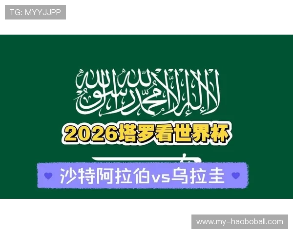 世界杯沙特vs乌拉圭比赛赛程安排及直播信息全攻略